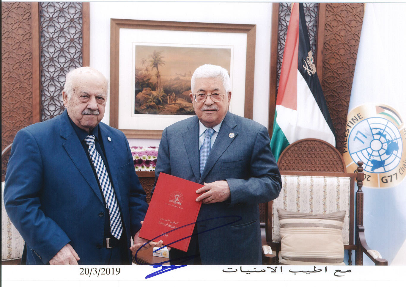 الرئيس يتسلم التقرير السنوي لهيئة مكافحة الفساد للعام 2018: الجميع سواسية تحت مظلة القانون