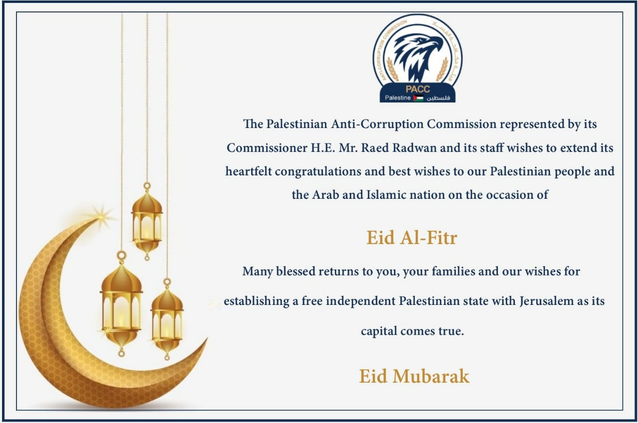 Eid Mubarak