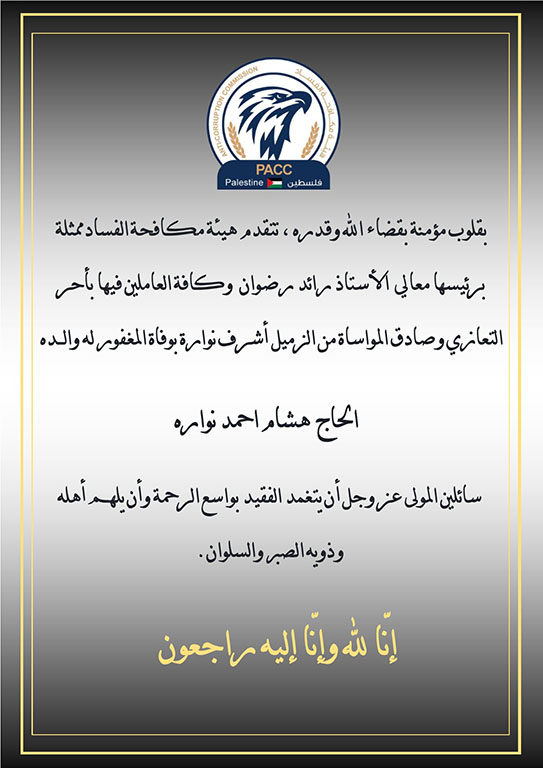 تعزية