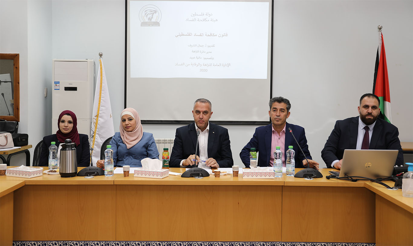 ضمن برنامج التوعية بقانون مكافحة الفساد والأنظمة المساندة مكافحة الفساد تنظم لقاءً تدريبياً لموظفي وزارة الاقتصاد الوطني