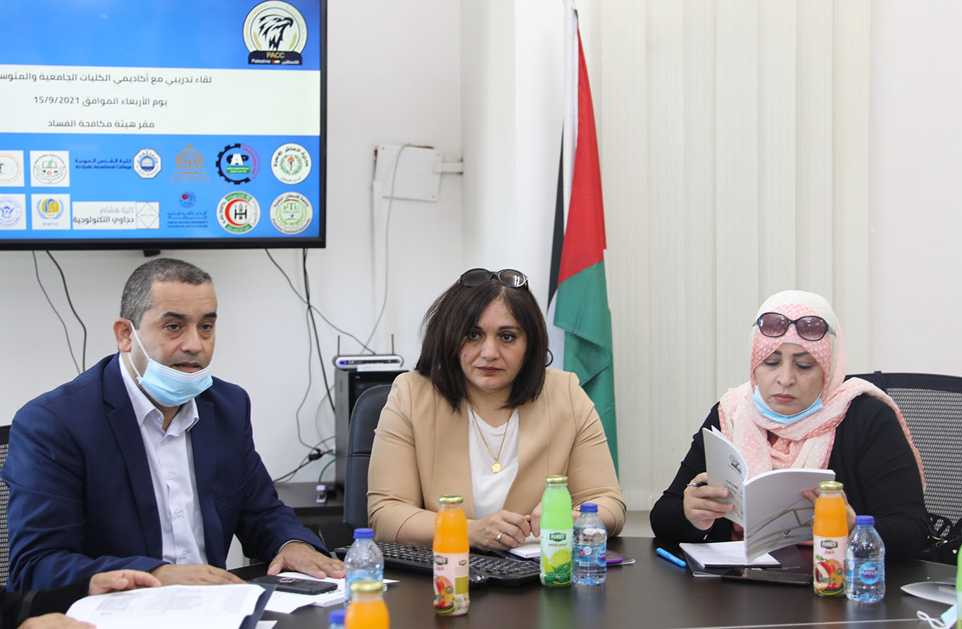 مكافحة الفساد تنظم لقاءً تدريبي مع الكليات الجامعية والمتوسطة حول تدريس مساق "مكافحة الفساد تحديات وحلول"