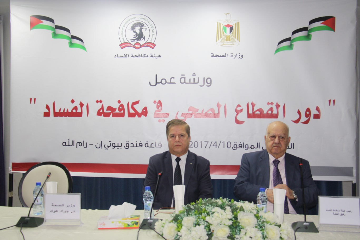 إطلاق سلسلة من الفعاليات والانشطة لدور القطاع الصحي في مكافحة الفساد