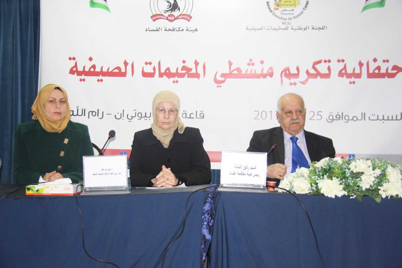 حفل تكريم وتوقيع اتفاقية تعاون مشتركة بين مكافحة الفساد واللجنة الوطنية للمخيمات الصيفية