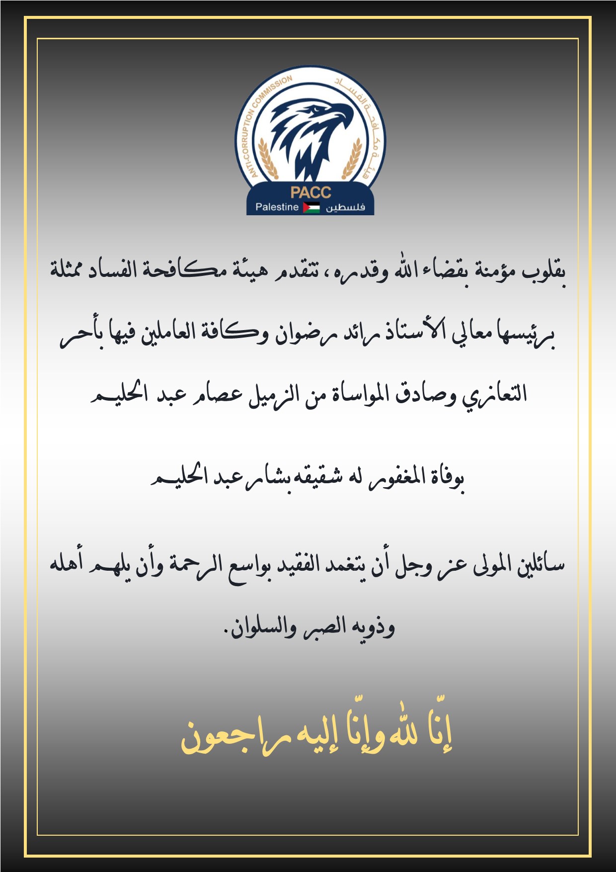 تعزية