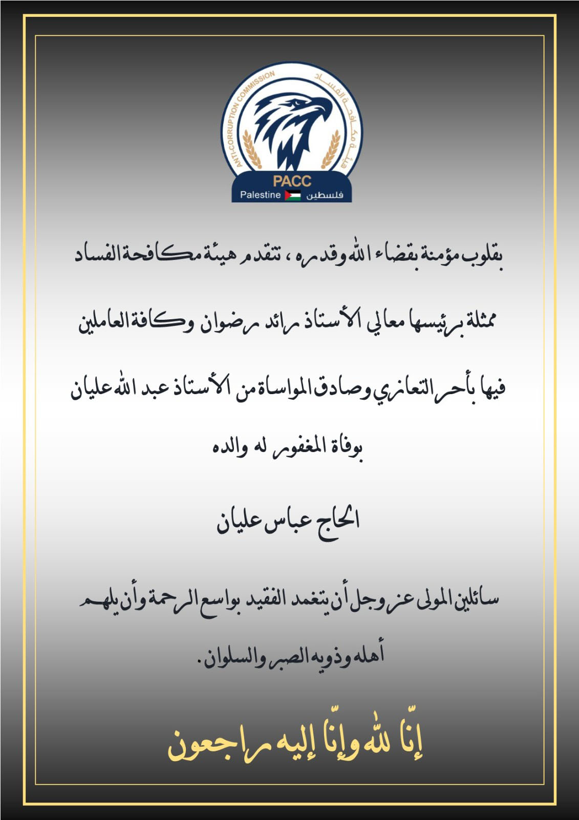 تعزية