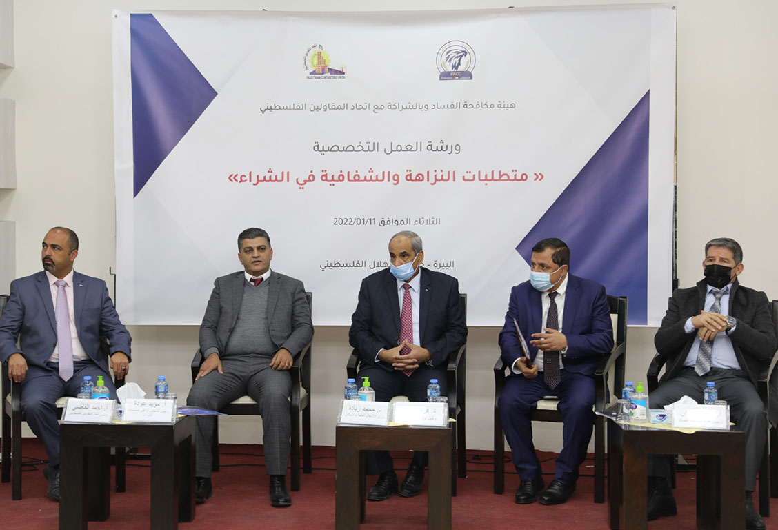بمشاركة وزير الاشغال العامة والإسكان ووكيل وزارة المالية وممثلين عن وزارة الحكم المحلي هيئة مكافحة الفساد واتحاد المقاولين ينظمان ورشة عمل حول متطلبات النزاهة والشفافية في الشراء العام رضوان: "المال العام أولوية وطنية قصوى يتوجب الحفاظ عليه واستثماره بطريقة سليمة"