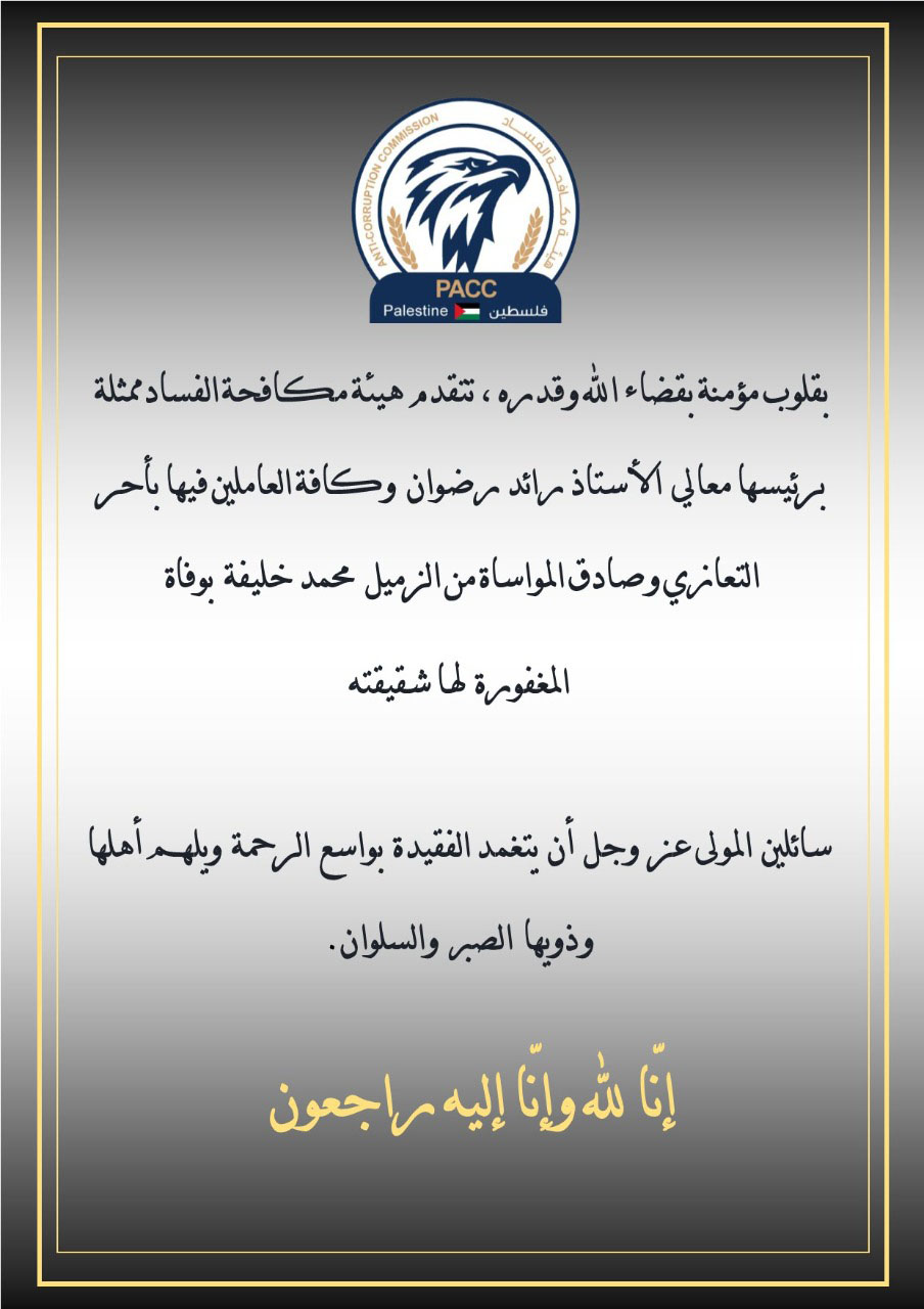 تعزية