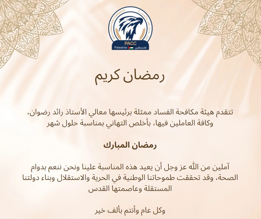 كل عام وانتم بخير بمناسبة حلول شهر رمضان المبارك