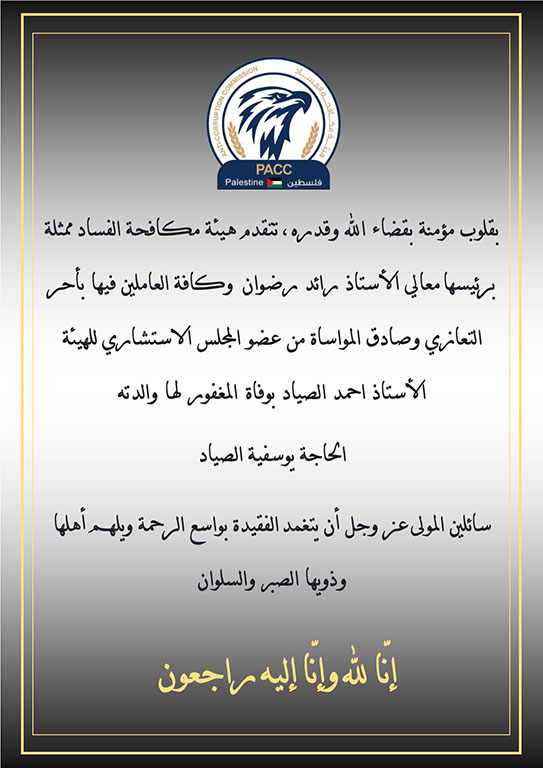 تعزية