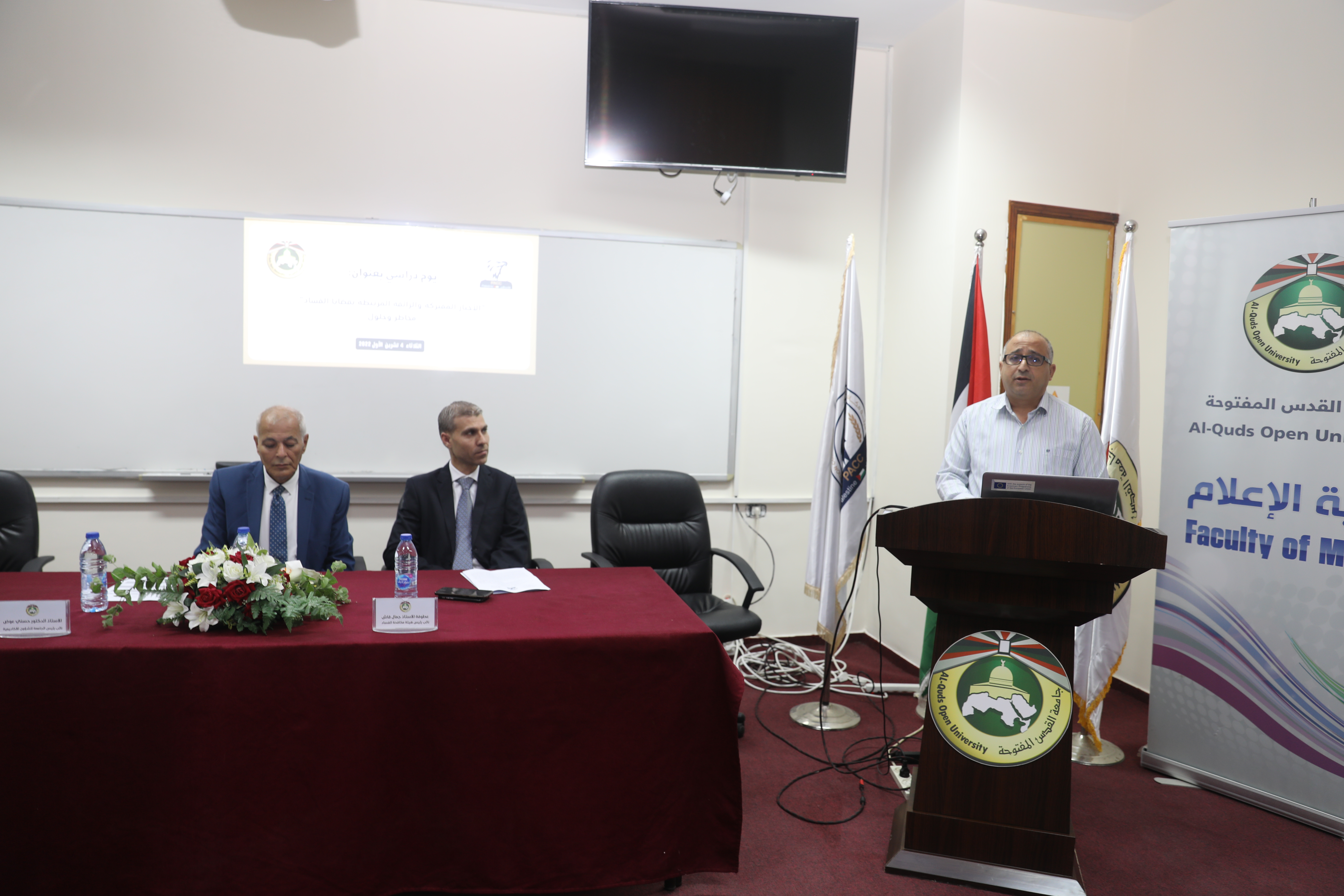 مكافحة الفساد وجامعة القدس المفتوحة تنظمان يوماً دراسياً بعنوان "الأخبار المفبركة والزائفة المرتبطة بقضايا الفساد"