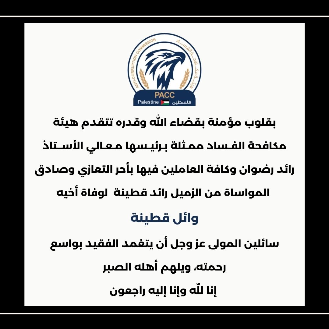 تعزية 