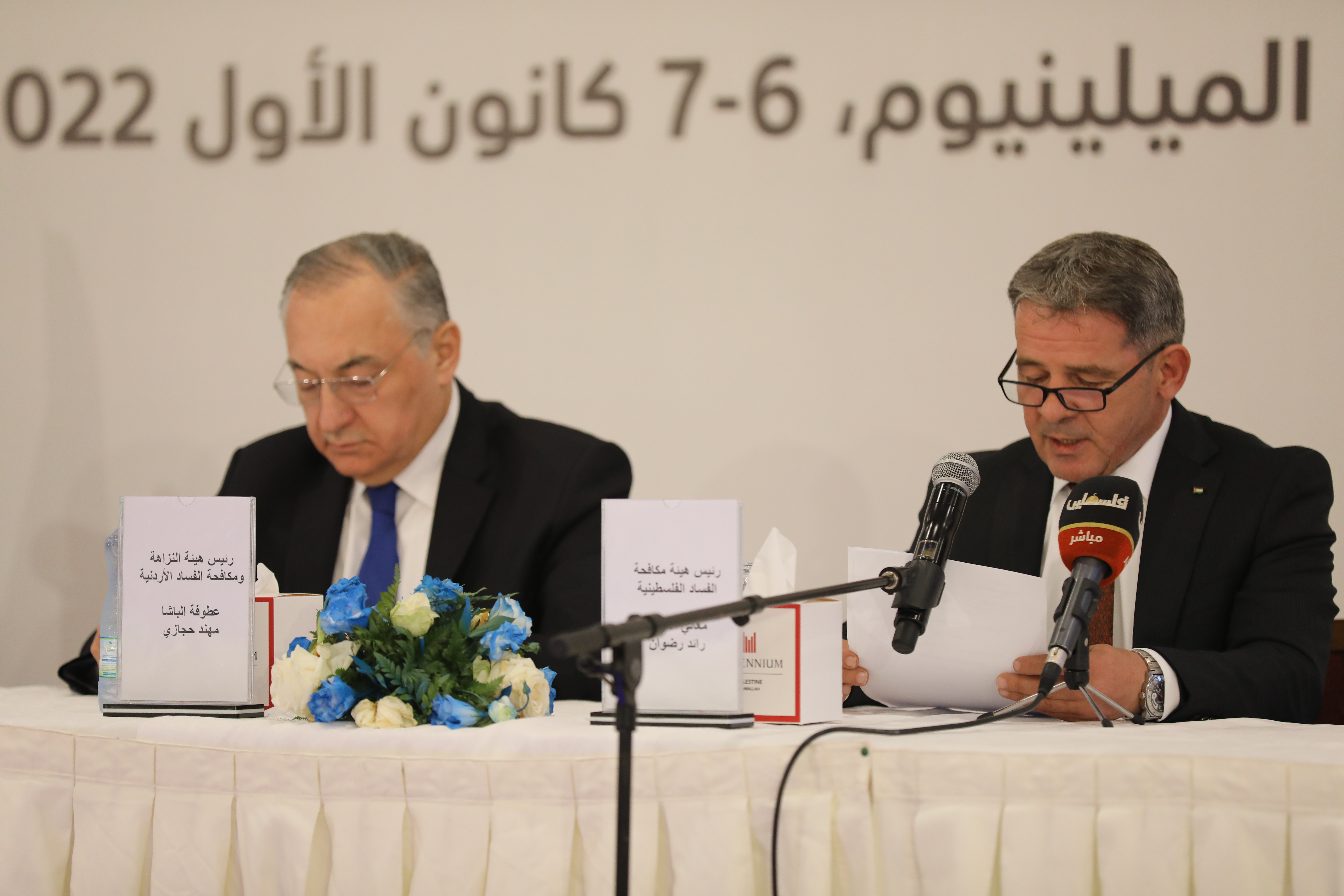 في ختام المؤتمر الدولي "مكافحة الفساد مسؤولية وطنية جماعية" المؤتمرون يوصون بتعزيز النهج التشاركي الفعال في عملية إعداد الاستراتيجية الوطنية المقبلة لتعزيز النزاهة ومكافحة الفساد