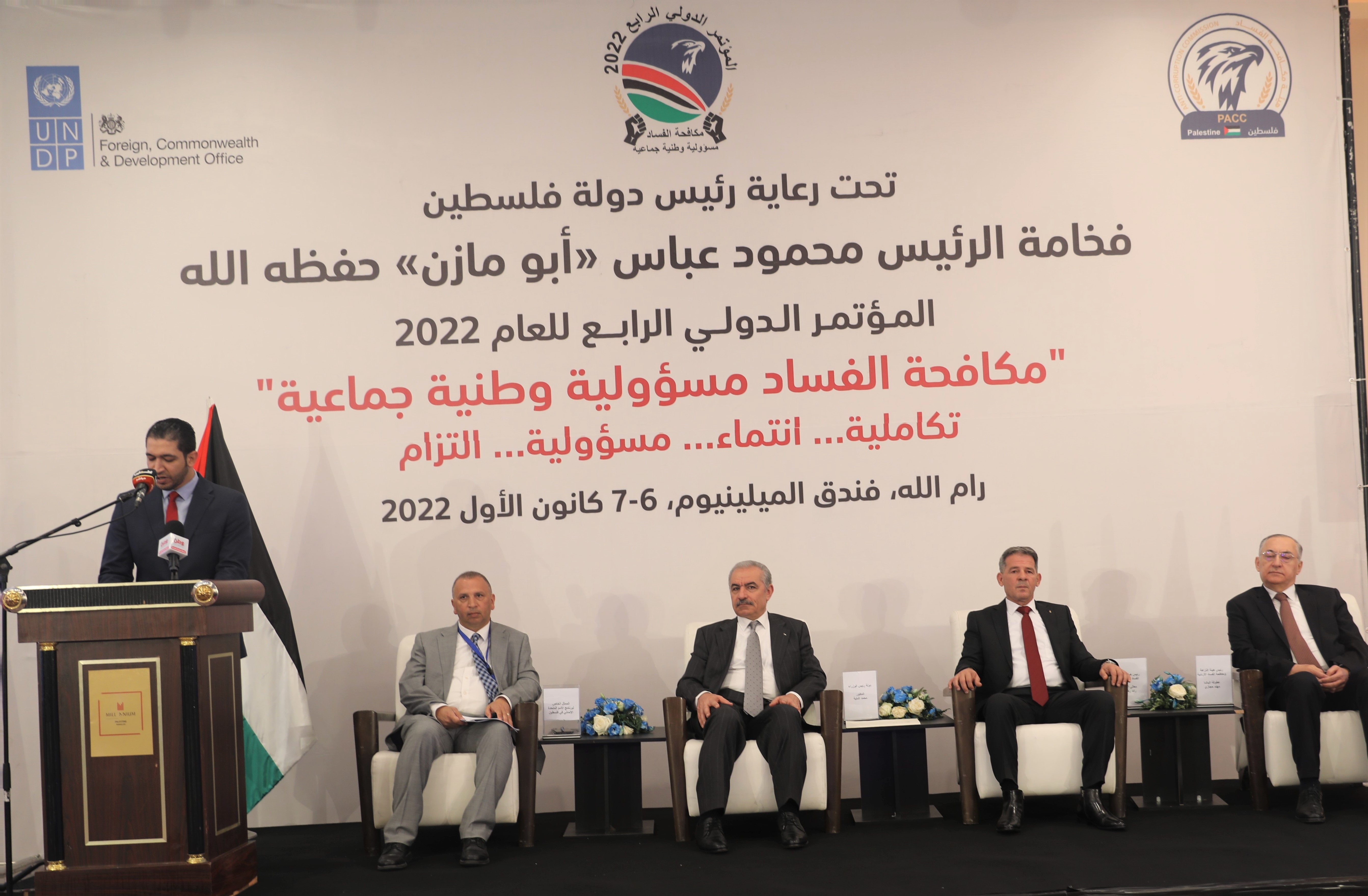 هيئة مكافحة الفساد تنهي أعمال مؤتمرها الدولي الرابع "مكافحة الفساد مسؤولية وطنية جماعية" والمؤتمرون يوصون بتعزيز النهج التشاركي الفعال في عملية إعداد الاستراتيجية الوطنية المقبلة لتعزيز النزاهة ومكافحة الفساد