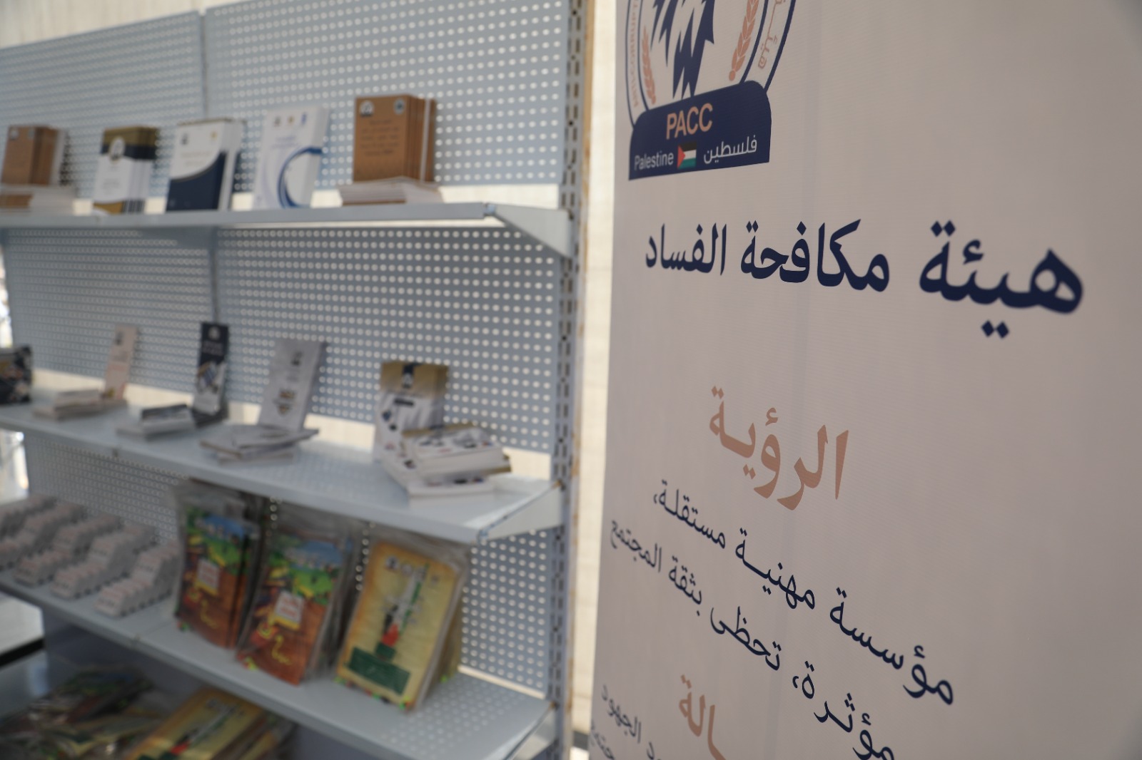 PACC PARTICIPATES IN PALESTINE INTERNATIONAL BOOK FAIR