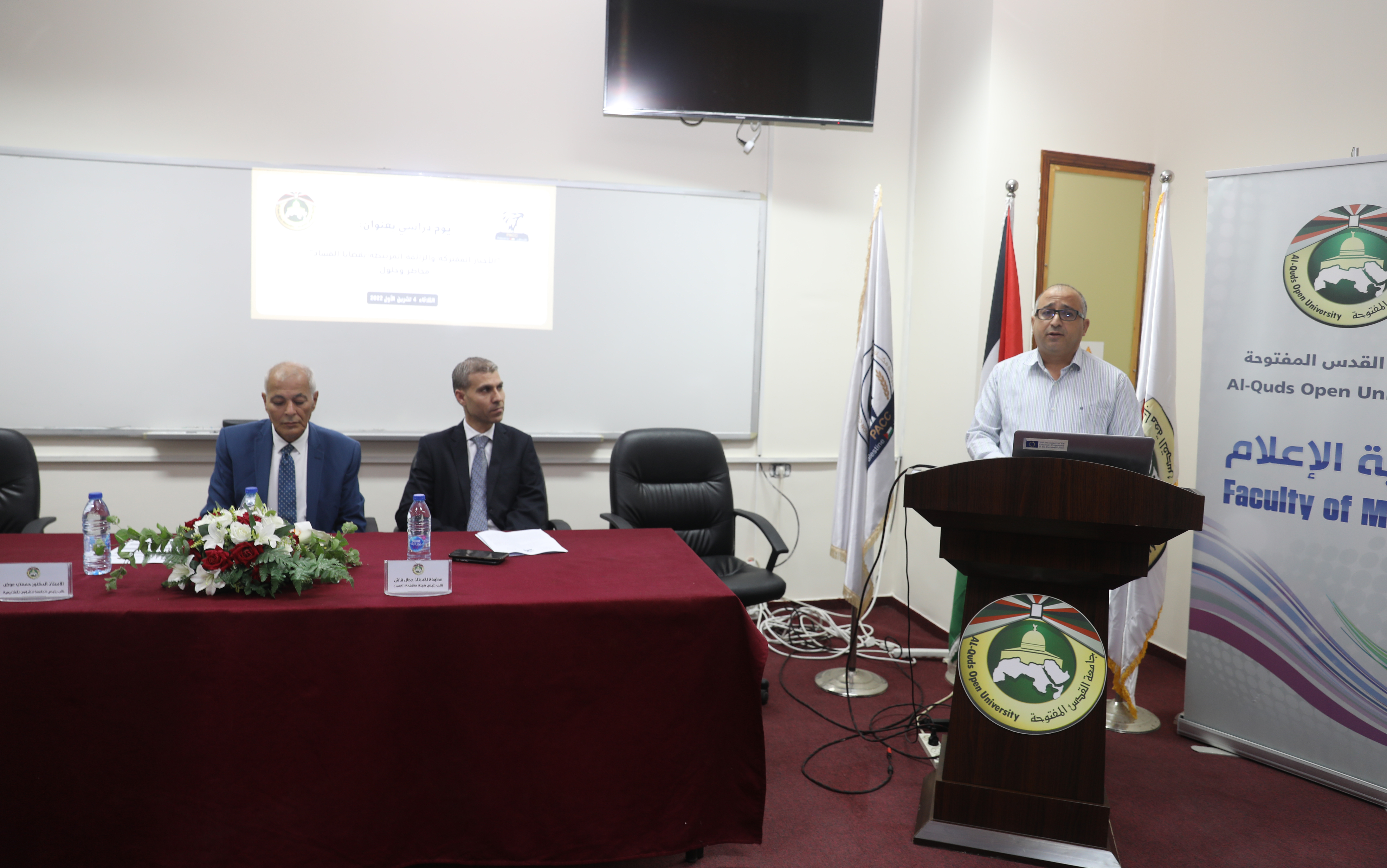PACC AND ALQUDS OPEN UNIVERSITY ORGANIZE ACADEMIC DAY TITLED “FAKE AND FABRICATED NEWS RELATED TO CORRUPTION CASE”