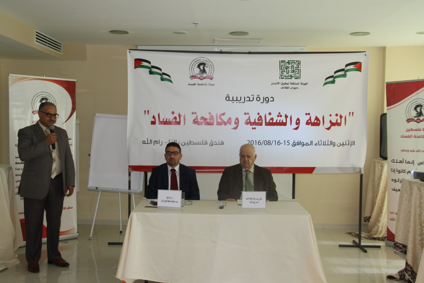 دورة تدريبية مشتركة ما بين "مكافحة الفساد" وديوان المظالم"