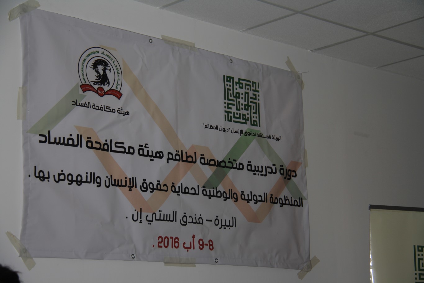 استجابة لمذكرة التعاون المشترك الهيئة المستقلة تنظم دورة تدريبة لكادر هيئة مكافحة الفساد