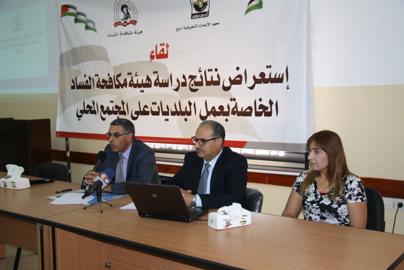 نتائج دراسة تخص عمل البلديات على المجتمع المدني تعرض للمجتمع المحلي في قلقيلية