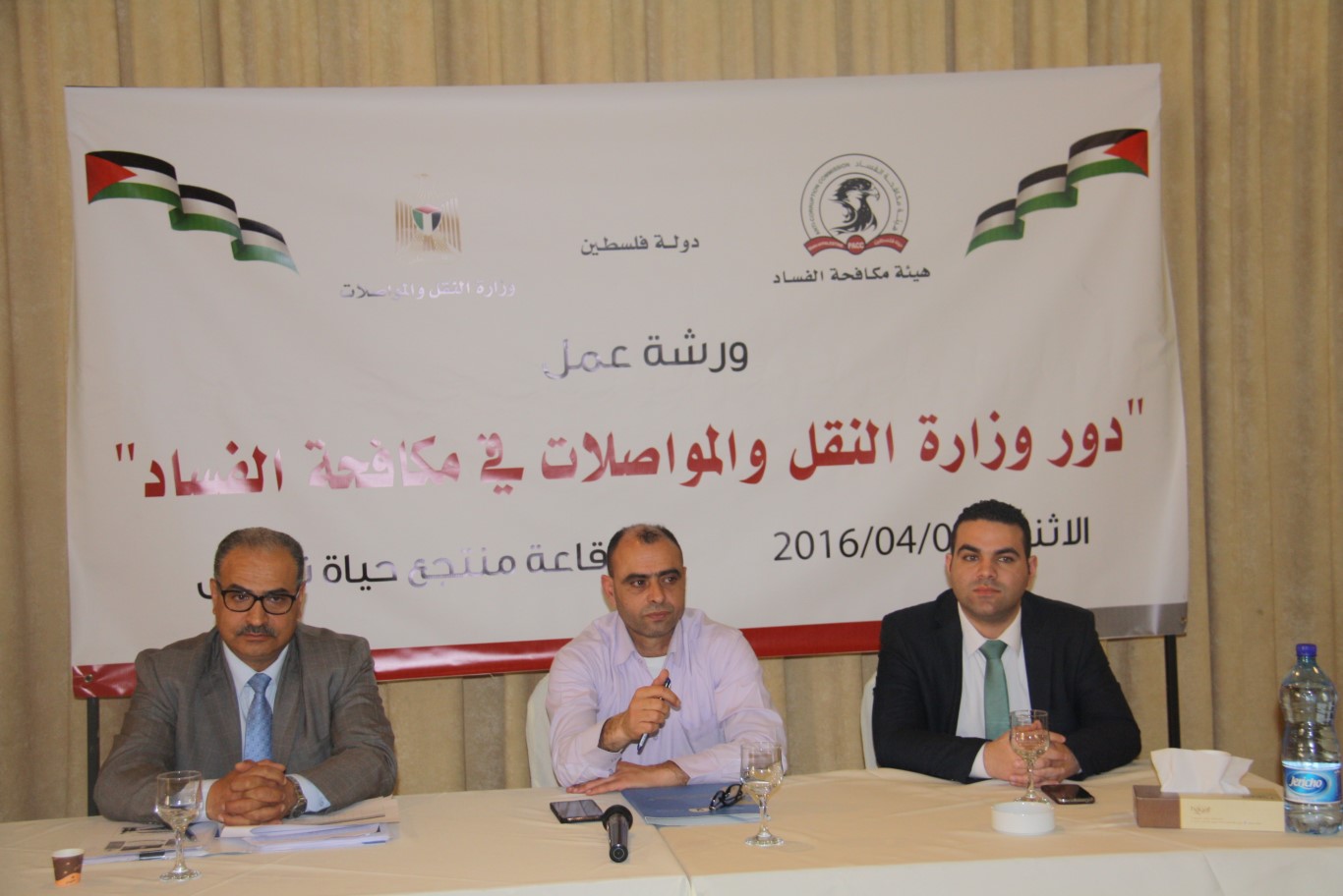 اجراءات وقائية لتفعيل مبادىء النزاهة والشفافية لأربع قطاعات هامة بالنقل والمواصلات (النقل العام ، الترخيص ، الشؤون الفنية والنقل الحكومي)