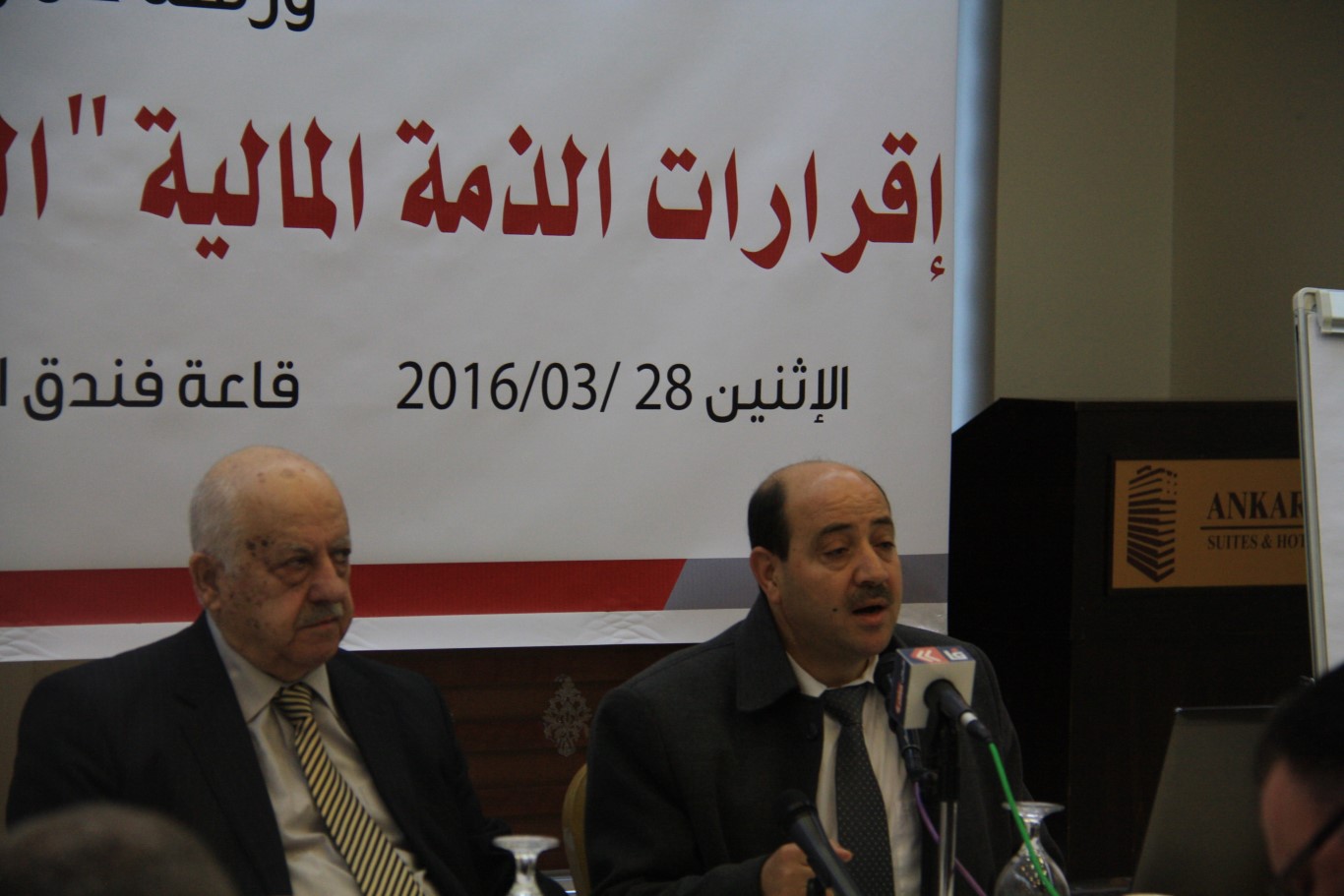 ورشة عمل في رام الله لمناقشة الواقع القانوني والتحديات لاقرارات الذمة المالية