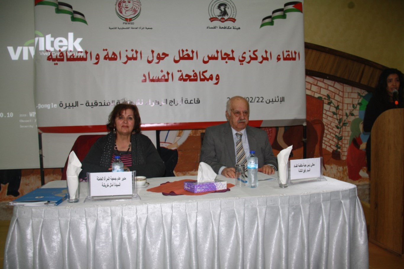 المرأة الفلسطينية تكافح الفساد: 50 مجلس ظل من النساء في المناطق المختلفة تشارك في ورشة عمل مختصة