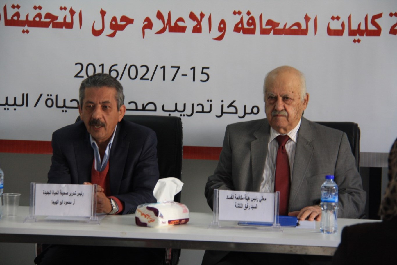هيئة مكافحة الفساد وجريدة الحياة تنظمان ورشة عمل حول التحقيقات الاستقصائية لطلبة كليات الاعلام