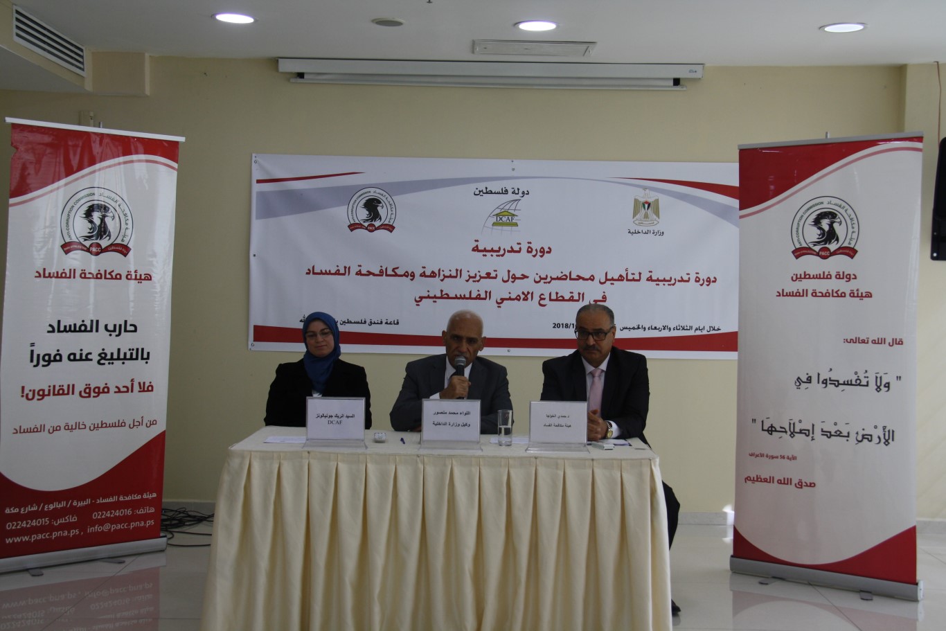 مكافحة الفساد تنظم دورة لتأهيل محاضرين حول تعزيز النزاهة في القطاع الأمني