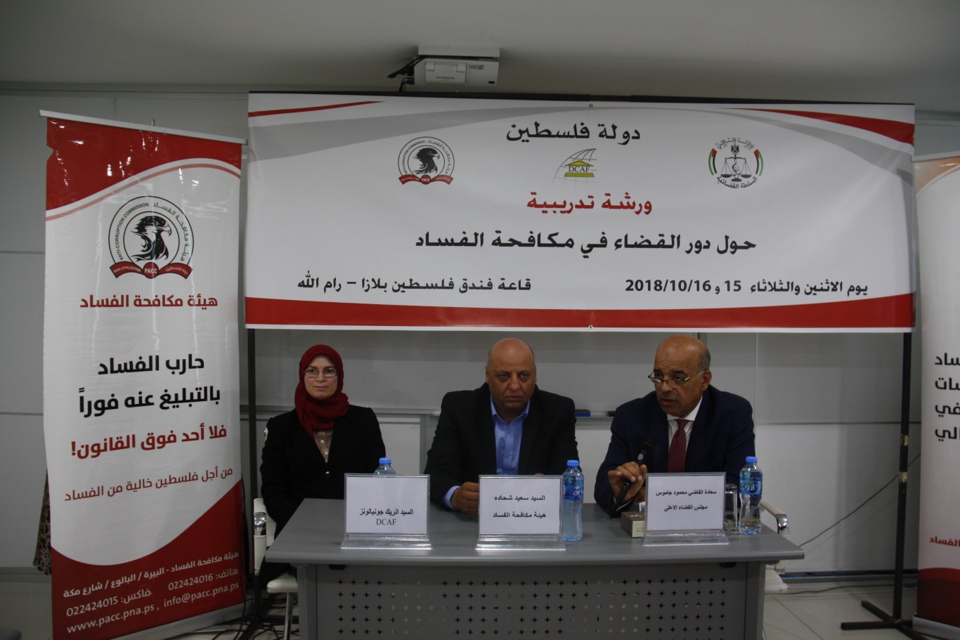 مكافحة الفساد تنظم دورة حول دور القضاء في مكافحة الفساد
