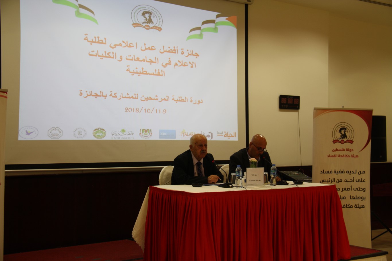 هيئة مكافحة الفساد تنظم مسابقة لإختيار أفضل عمل إعلامي لطلبة الاعلام في الجامعات والكليات