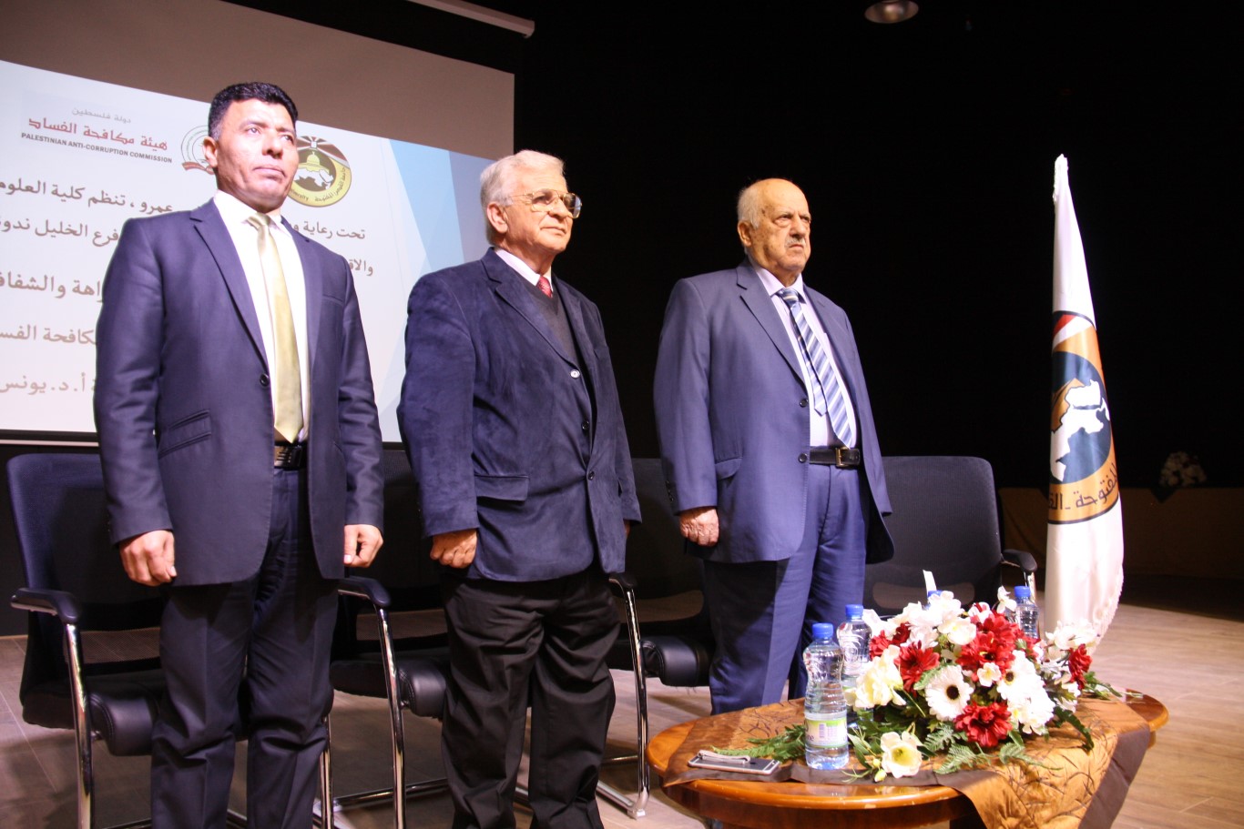 ندوة بـ"القدس المفتوحة" حول مكافحة الفساد والحوكمة والنزاهة والشفافية