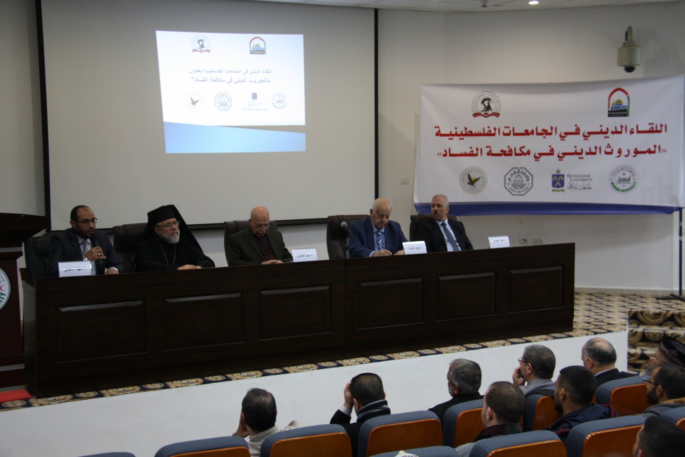 ندوة بـ"القدس المفتوحة" حول مكافحة الفساد والحوكمة والنزاهة والشفافيةندوة حول الموروث الديني في مكافحة الفساد
